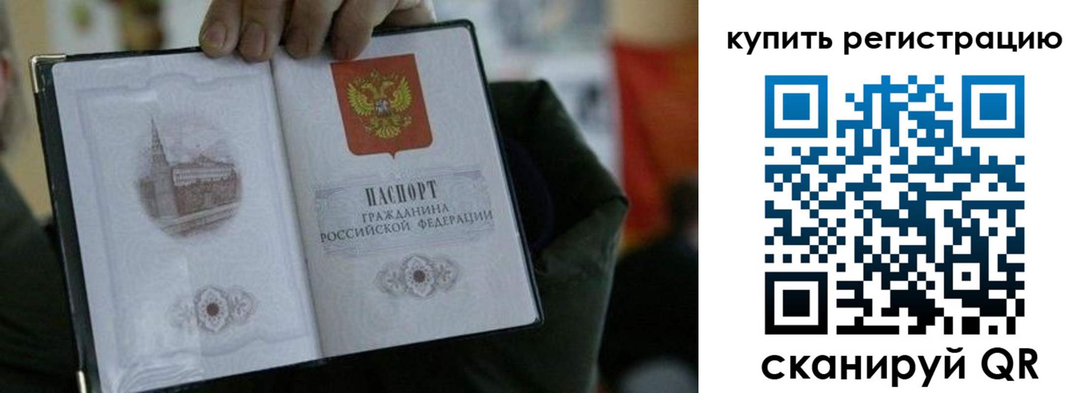 временная регистрация гарантия в Сафоново