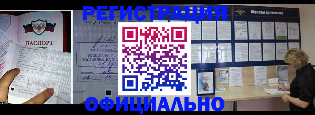 прописка для школы в Сафоново