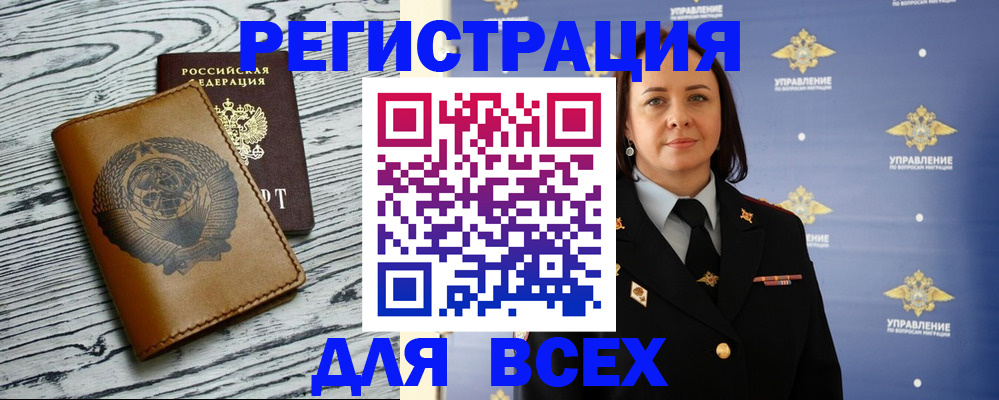 прописка штамп в Сафоново