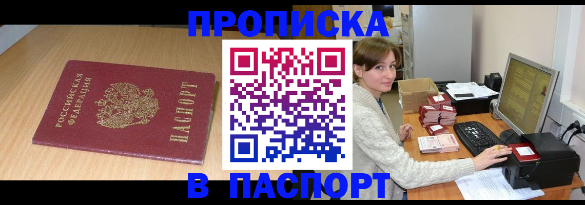прописка иностранных граждан в Сафоново