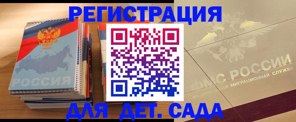 регистрация в Сафоново