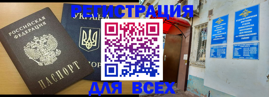 прописка для кредита в Сафоново